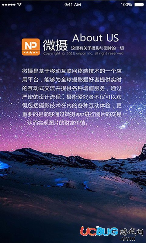 微摄app官方下载