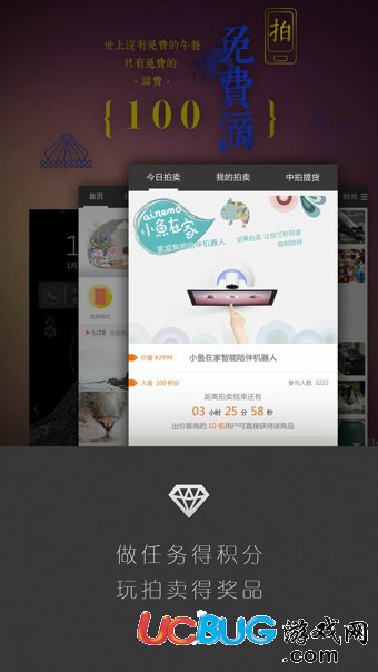 坚果锁屏下载