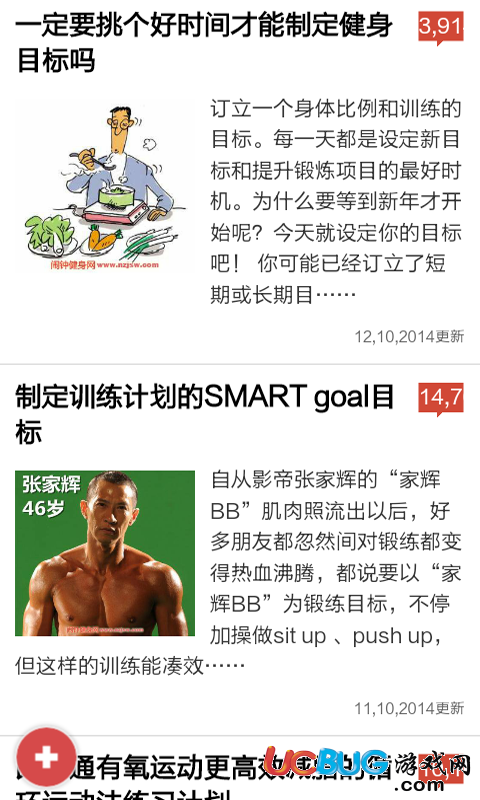 瑜伽健身运动app下载