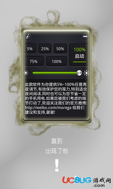 手机亮度调节器下载
