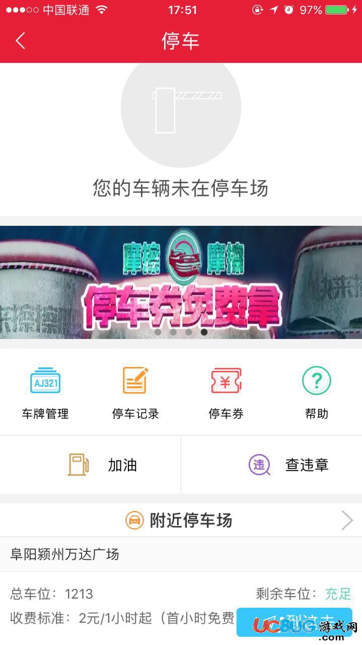 飞凡app官方下载