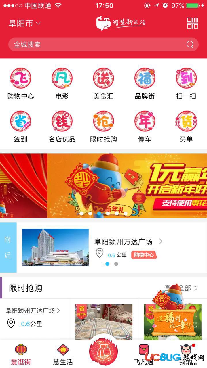 飞凡app官方下载