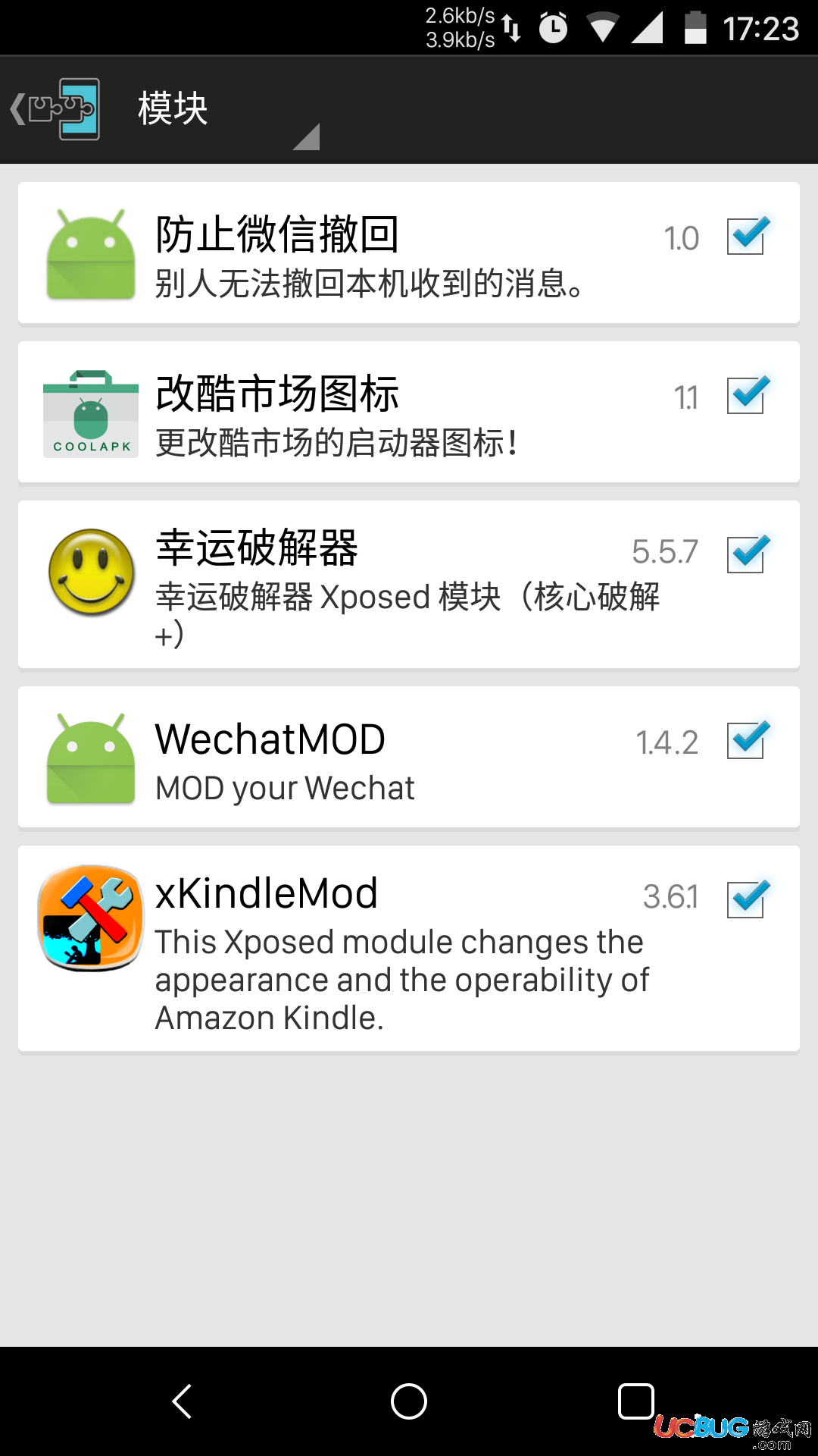 防止微信撤回模块下载