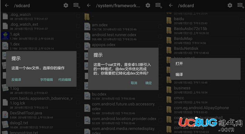 ApkCrack破解工具下载