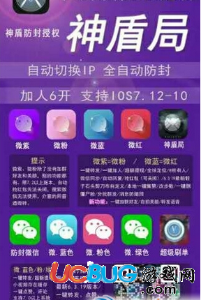 神盾局一键转发破解版下载