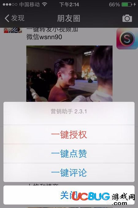 千粉一键转发破解版下载