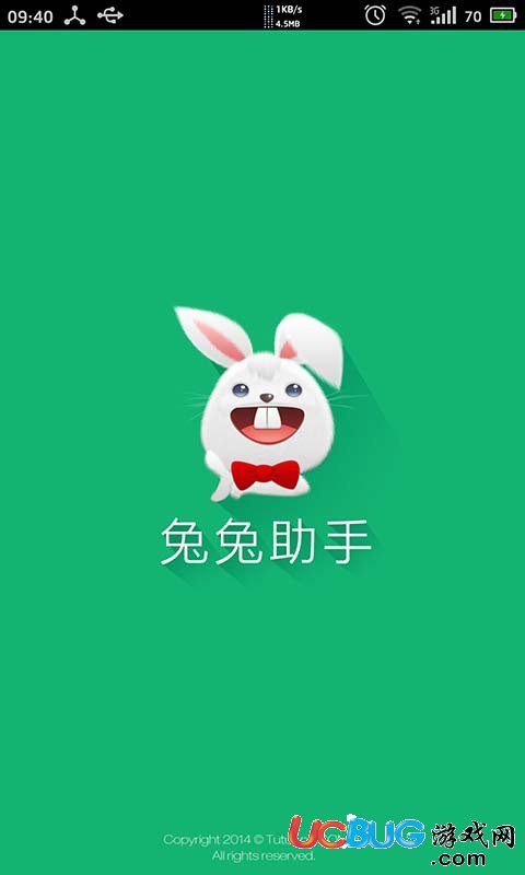兔兔助手安卓版下载