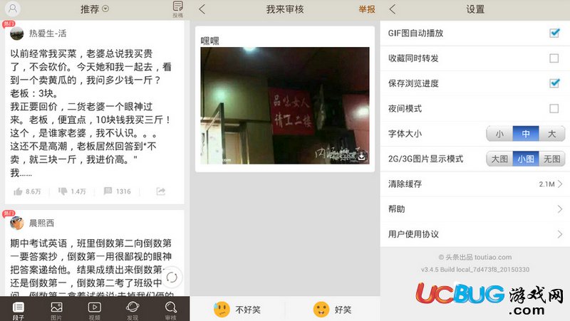 内涵段子电脑版下载