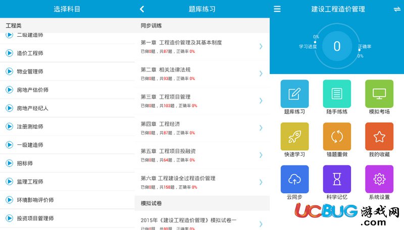 题百分破解版下载