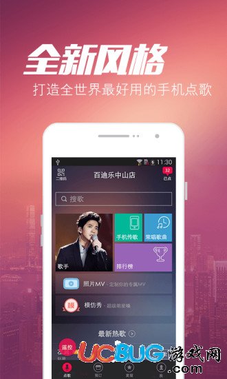 K米点歌电脑版下载
