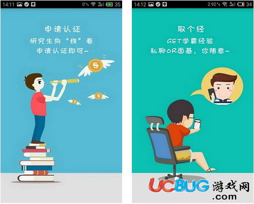 研途宝App下载