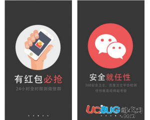 微信红包神器