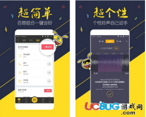 爱尚铃声