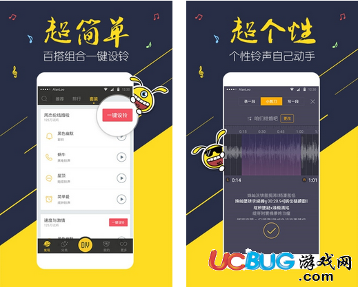 爱尚铃声安卓版下载