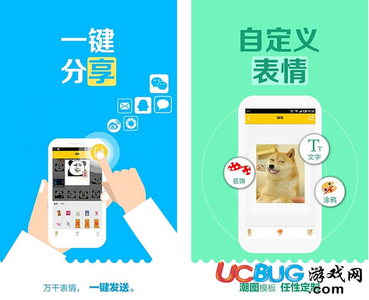 发图狂魔电脑版下载