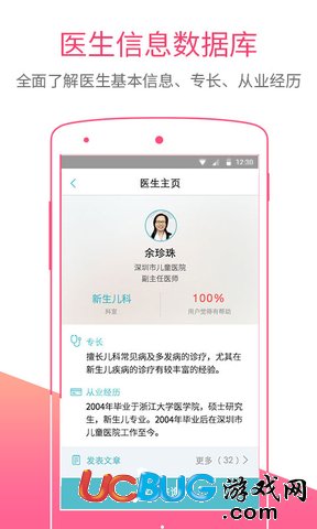 妈咪知道App下载