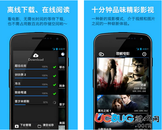 图解电影App下载