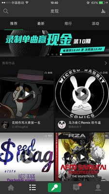 说唱家电脑版下载