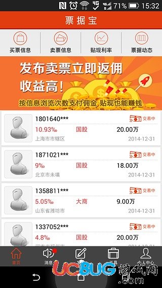 票据宝安卓版下载