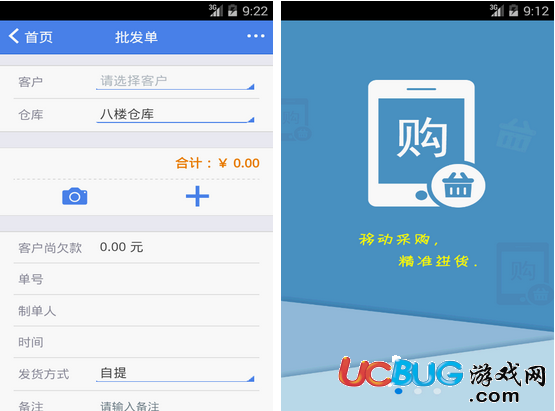 秦丝进销存电脑版下载