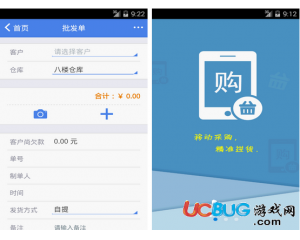 秦丝进销存