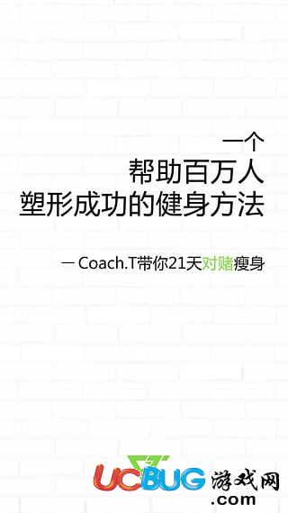 CoachT安卓版下载