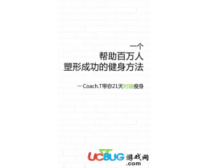 CoachTv0.9.a.3