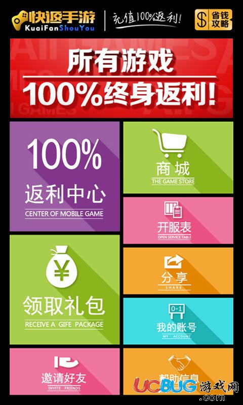 快反手游APP官方下载