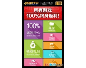 快反手游APP