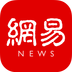 手机网易新闻