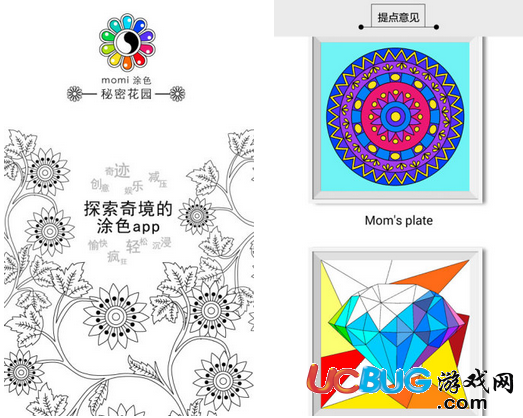 momi涂色App下载