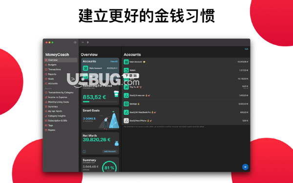 MoneyCoac‪h(理财记账软件)v6.5 Mac版【3】