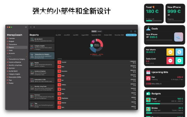 MoneyCoac‪h(理财记账软件)v6.5 Mac版【2】