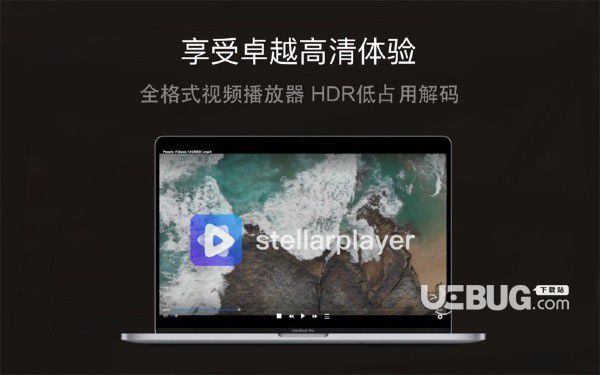 恒星播放‪器Mac版v1.101免费版【2】