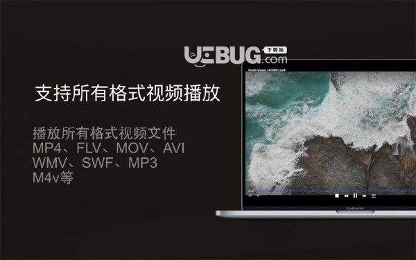 恒星播放‪器Mac版v1.101免费版【3】