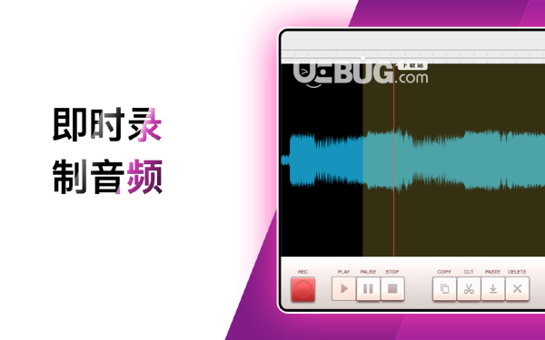 实时录音机Mac版