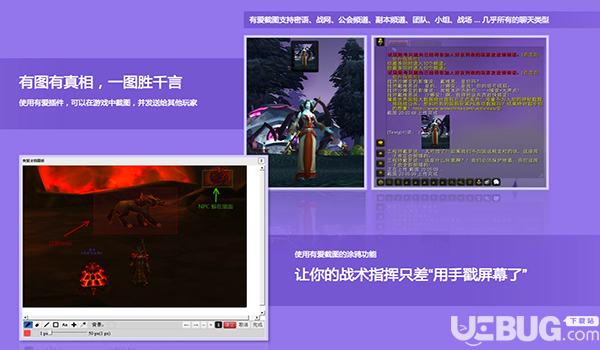 魔兽世界网易有爱插件Mac版下载