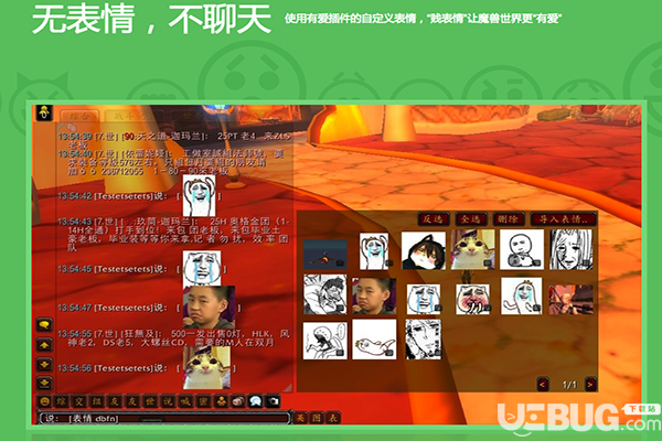 魔兽世界网易有爱插件Mac版下载
