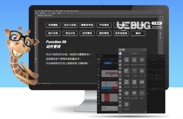 图牛助理Mac版