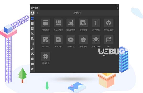 图牛助理(PS插件)v1.0.0 MacOS免费版【4】