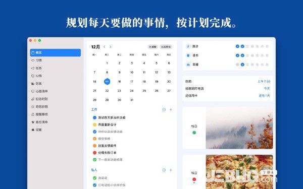 Mindkit(待办事项管理软件)v1.0 Mac版【4】