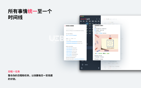 Sorted(日程安排软件)v3.6.2 Mac版【2】