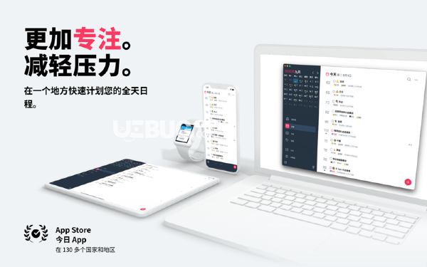 Sorted(日程安排软件)v3.6.2 Mac版【3】