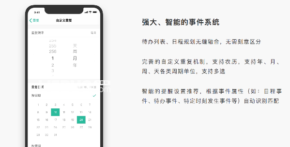 Dislike(日程管理软件)v1.2.0 Mac版【4】