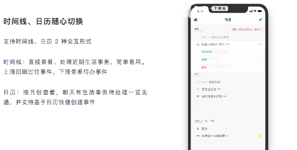 Dislike(日程管理软件)v1.2.0 Mac版【3】