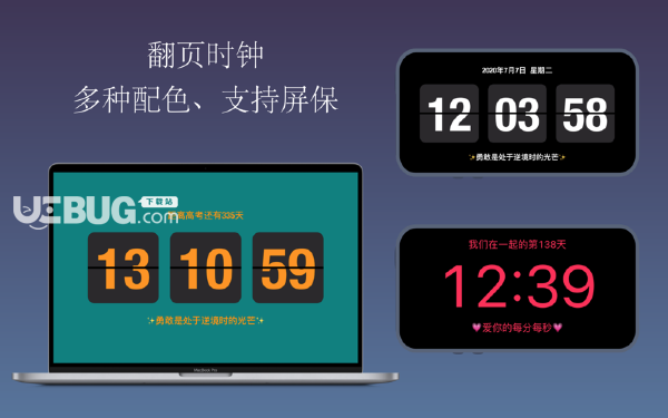 AClock(翻页时钟软件)v2.3 Mac版【3】