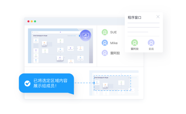 SealMeeting(视频会议软件)v2.0.0 Mac版【6】