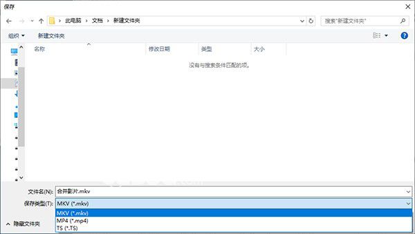 TS视频合并工具for Mac