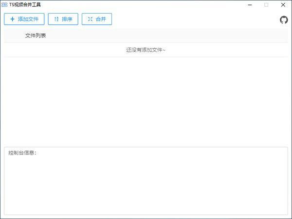 TS视频合并工具v0.1.0 Mac免费版【4】