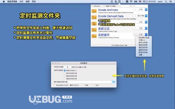 文件夹监视器Mac版